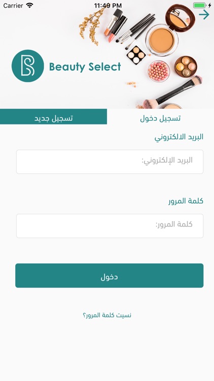 Beauty Select screenshot-5