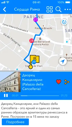 Путеводитель Аудиогид Travelry screenshot 2