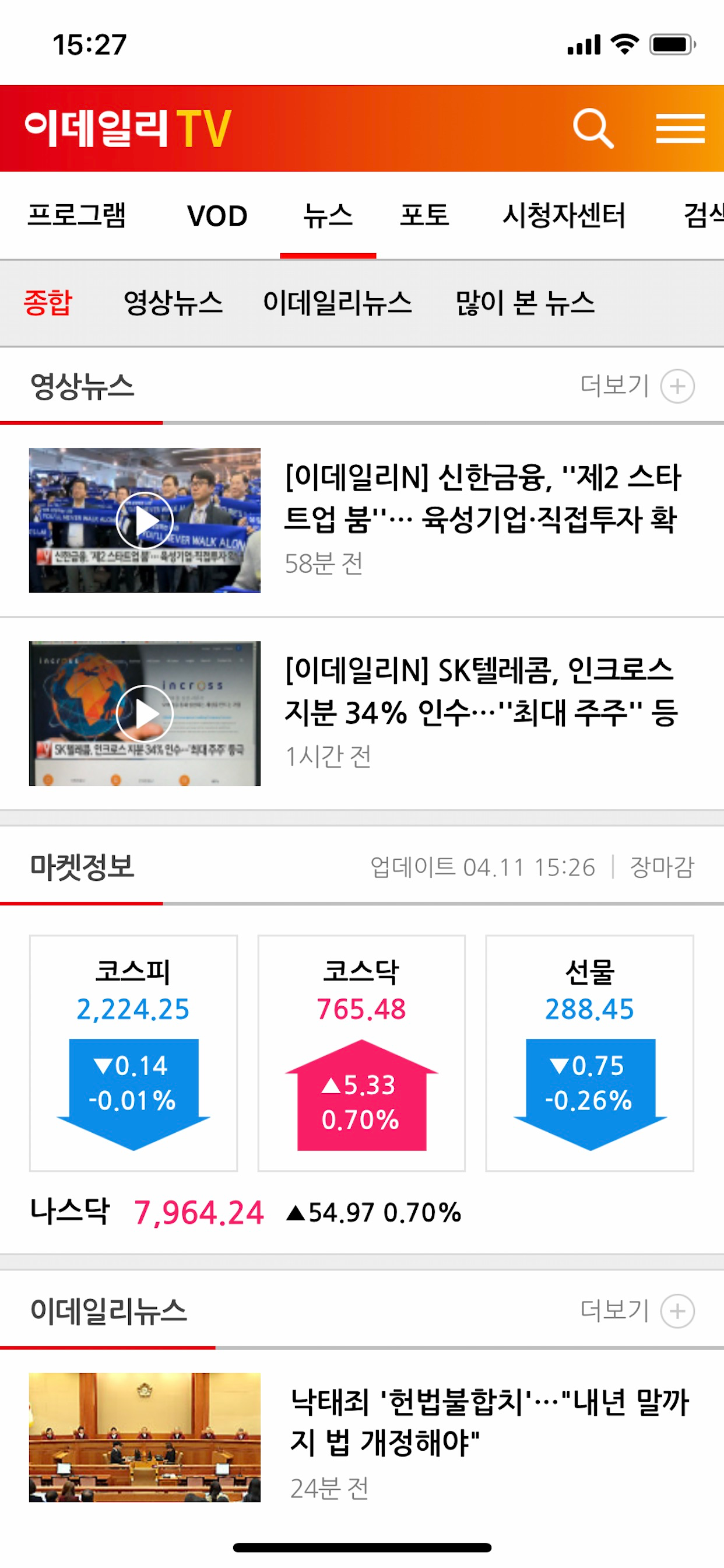 이데일리TV