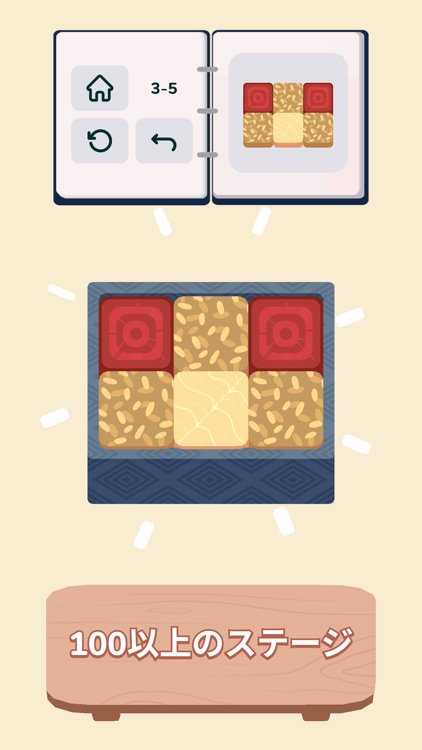 インベントウ screenshot-3