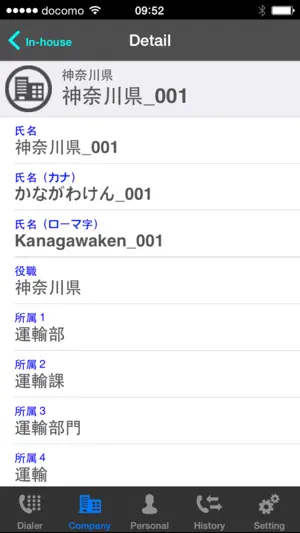 SDM Dialer screenshot 3