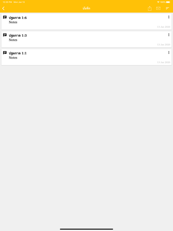 พระคริสตธรรมคัมภีร์ ขจง. iPad screenshot 4 - Book app