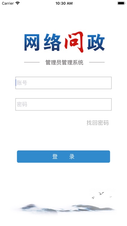 驻马店网络问政