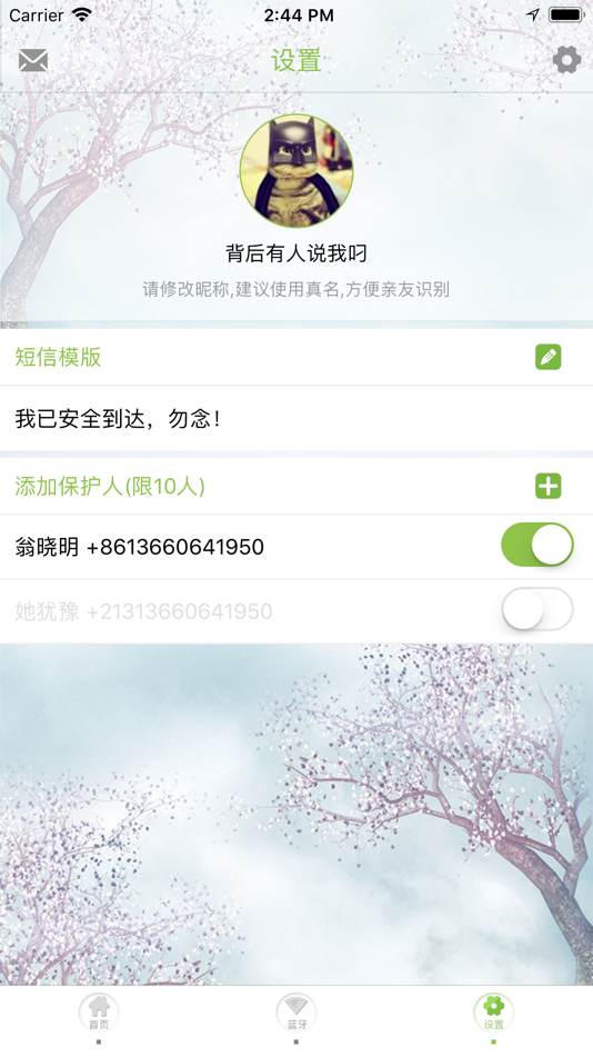 #4. 护花使者-蓝牙伴侣 (iOS) 由: Guangdong Zhuoshang Network Tech Ltd.