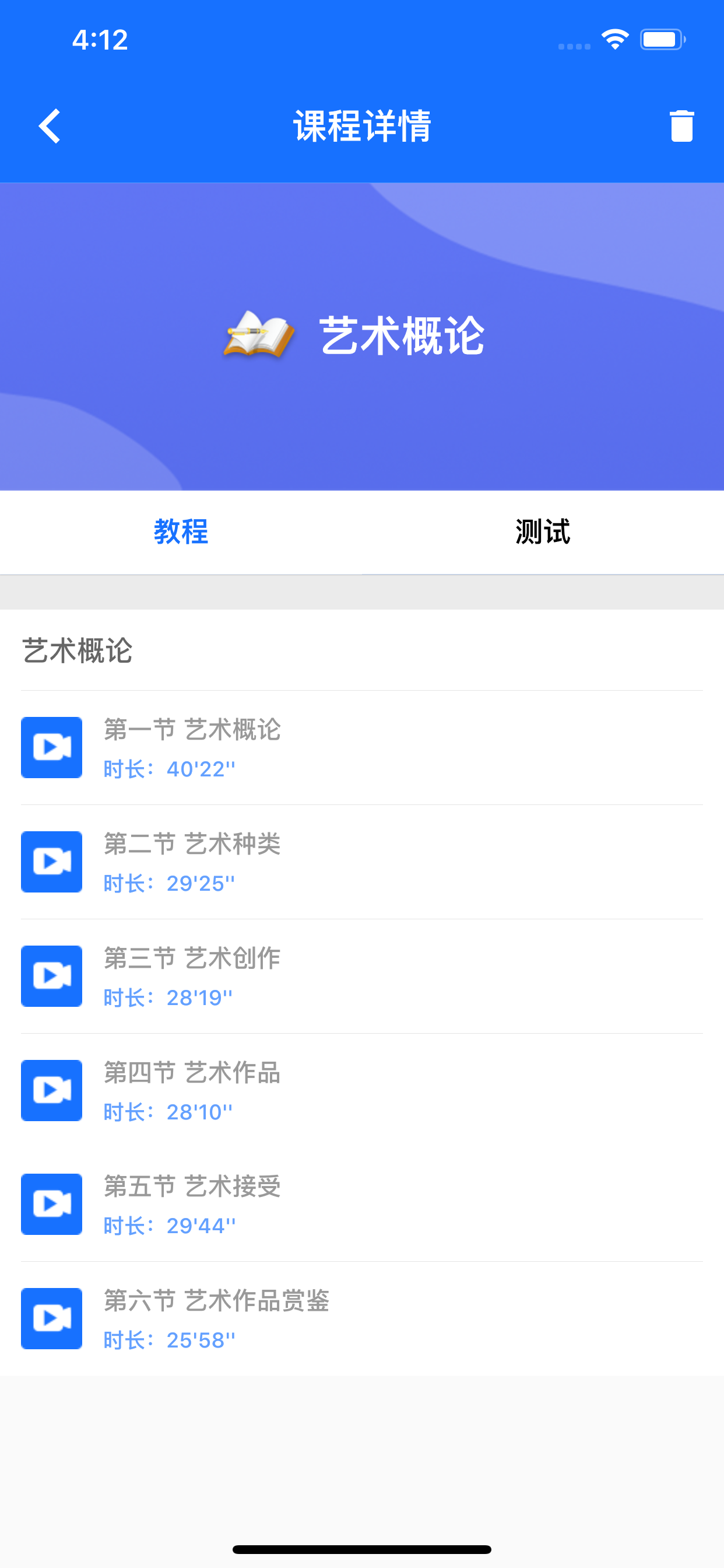 捷英课堂