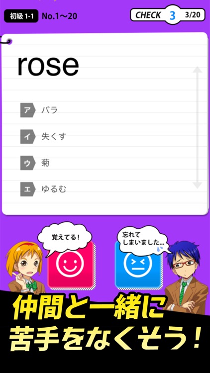 中学英語 :: 英単語1200