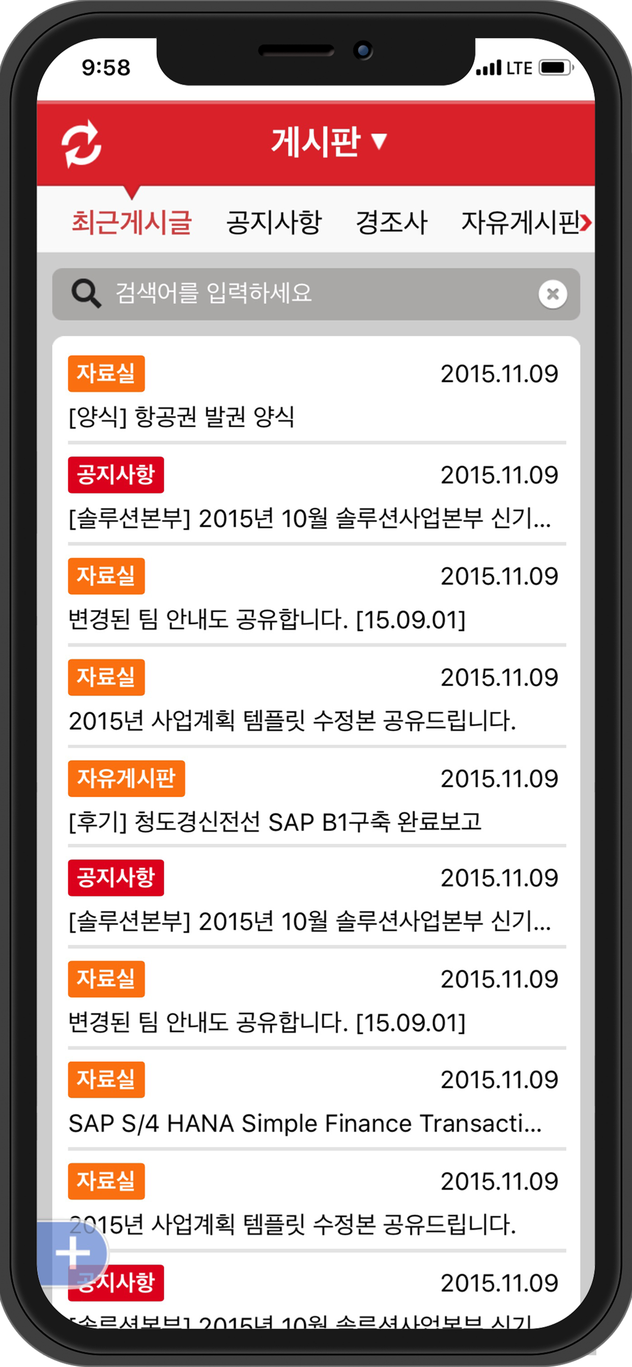 원팩 그룹웨어 screenshot 5