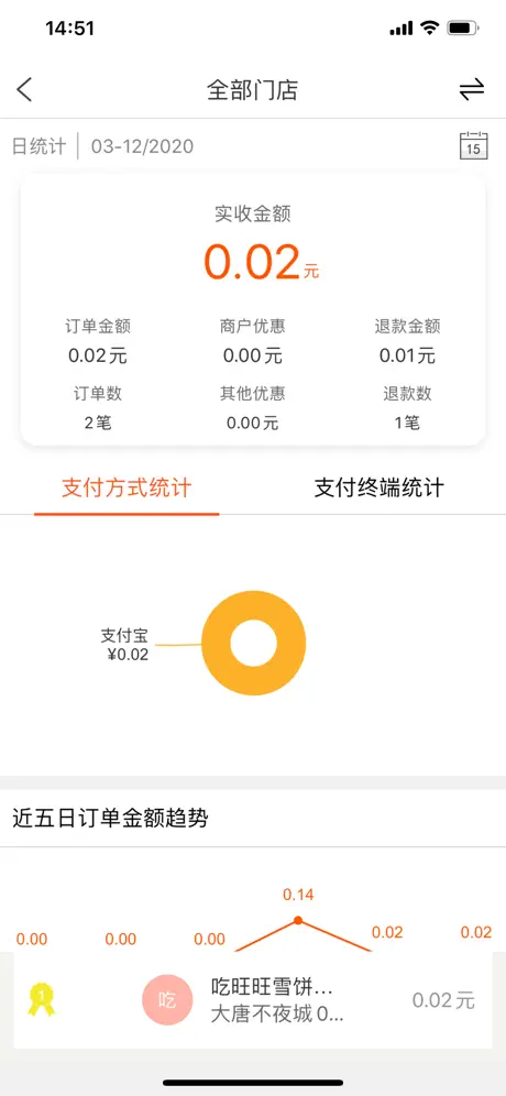 盈收宝
