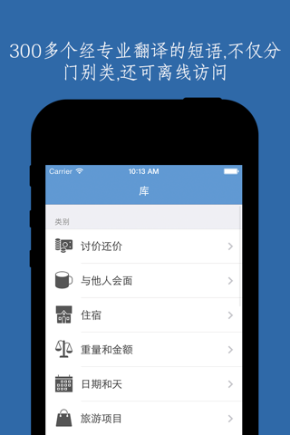 Translate Professional screenshot 2