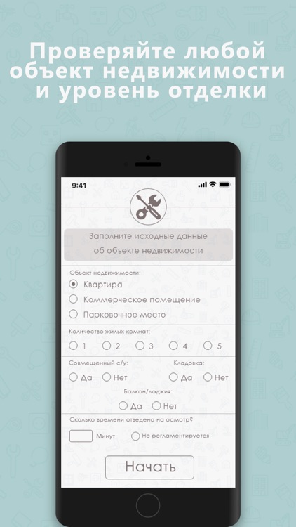 Приемка квартиры
