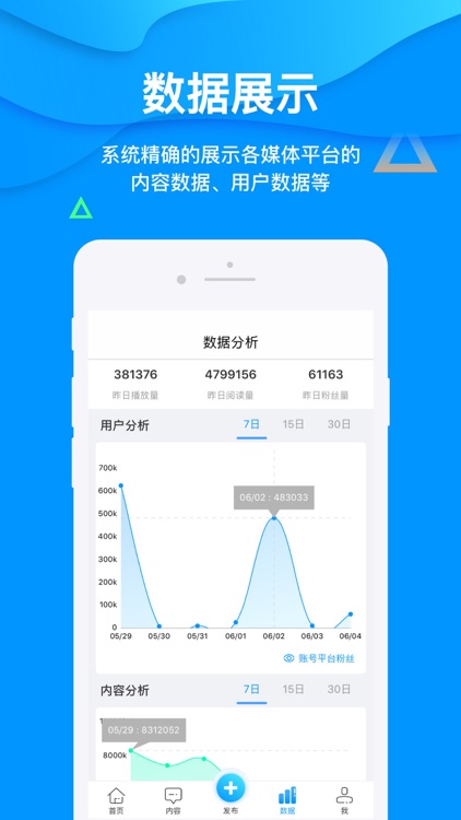121融媒体内部版 screenshot-3