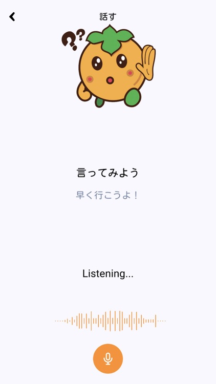 Kaki 会話 4 Kids screenshot-6