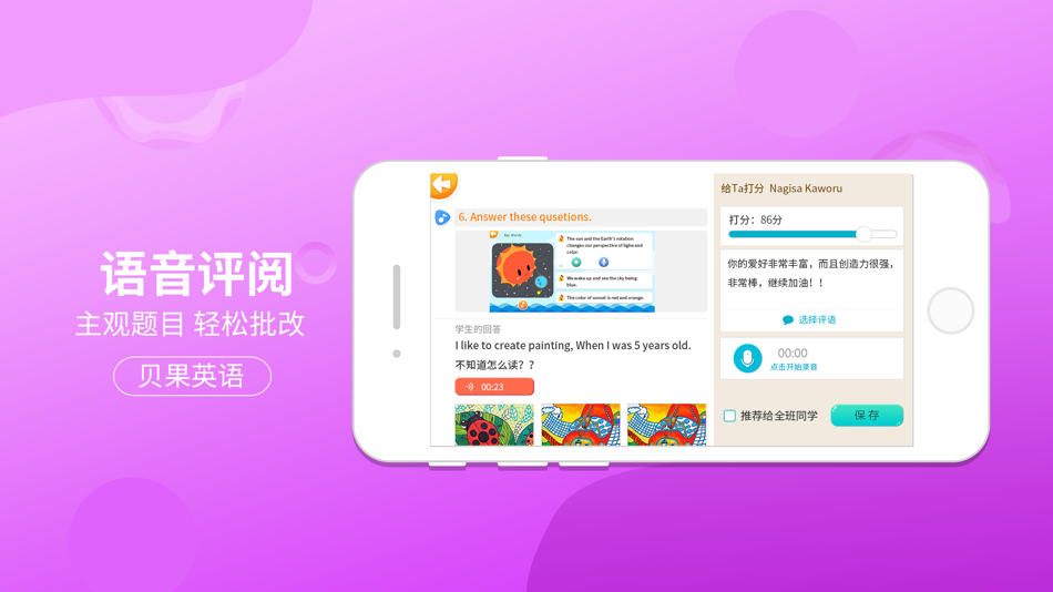 #1. 贝果英语 (iOS) Podle: Beijing Emodou Education Technology Co., Ltd.