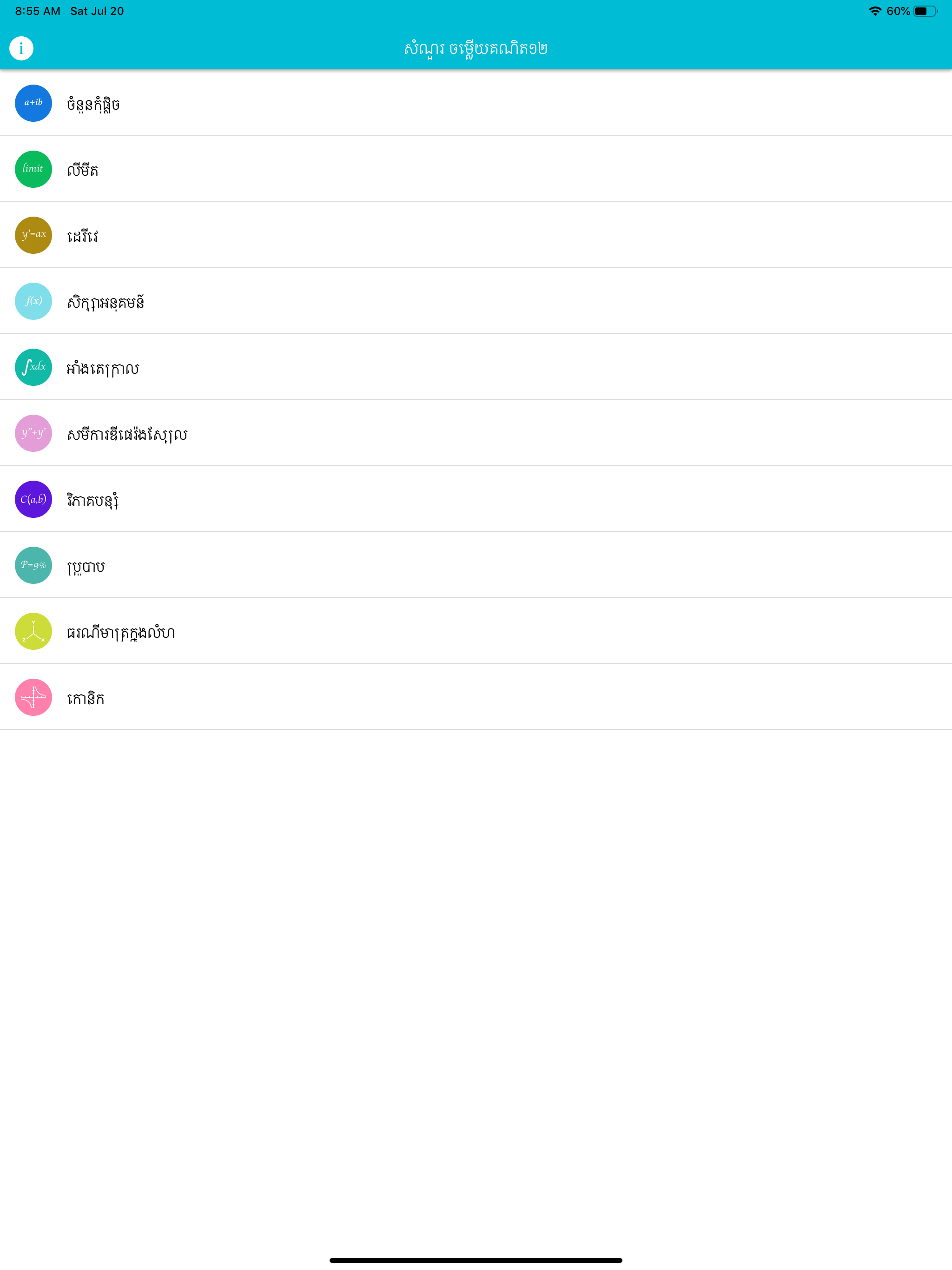 Kunthea Math Quiz screenshot 4