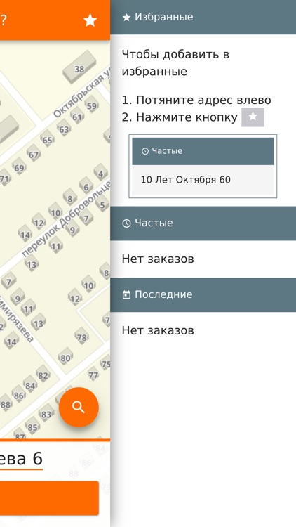 Вызов такси Лада г.Гай screenshot-6