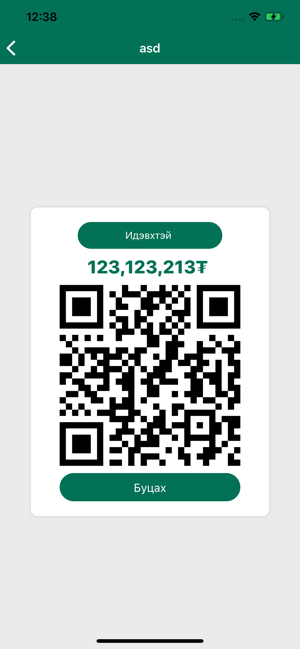 Numur Merchant(圖4)-速報App