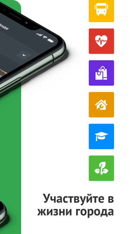 Мойдом - сервисы умного города