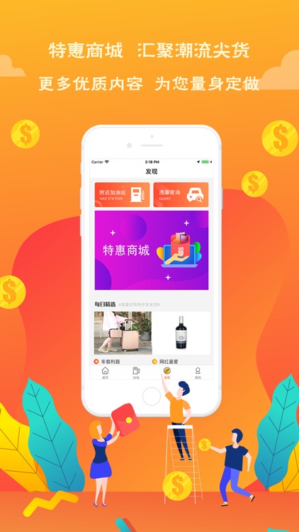 潮酷油卡-6折加油油卡充值平台 screenshot-4