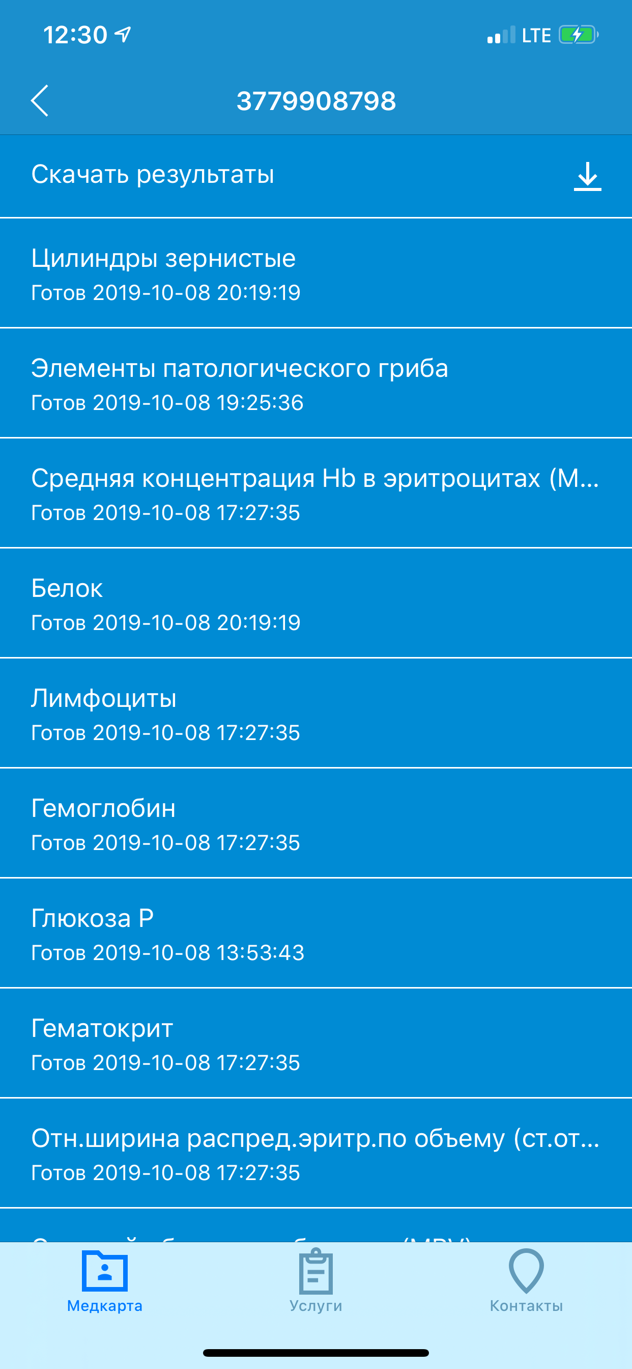 МобилМед