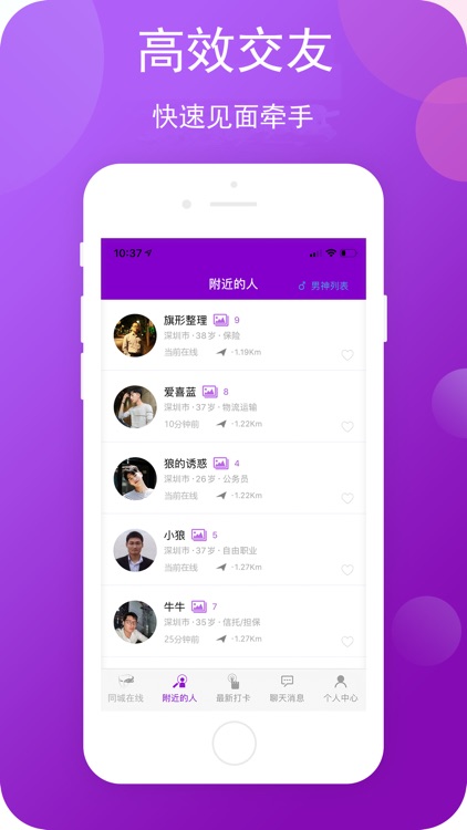 面具公园-约爱同城交友聊天约会