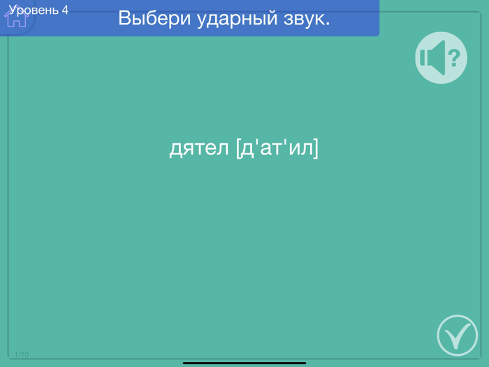 Фонетический разбор слова
