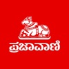 Prajavani Kannada News App icon