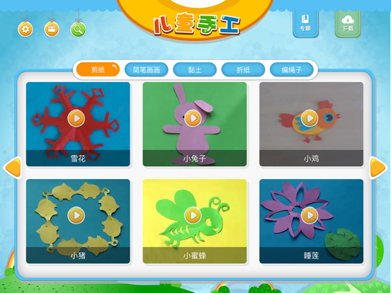 Screenshot #5 pour 儿童手工-兔小贝折纸教程积木拼图欣赏