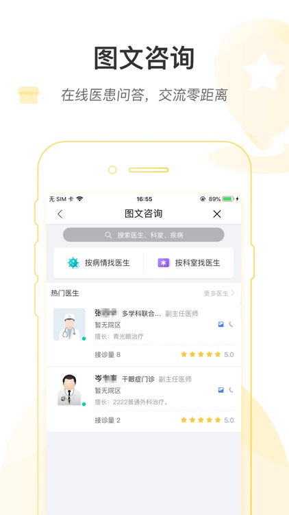 掌上深眼 screenshot-3