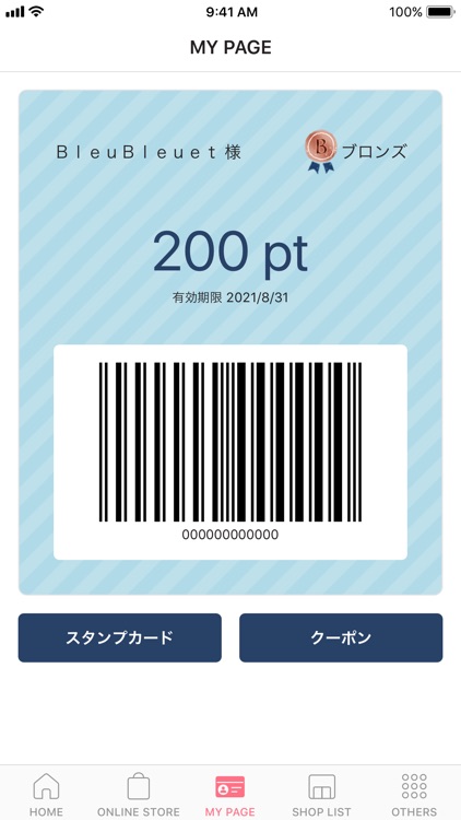 Bleu Bleuet（ブルーブルーエ）公式アプリ