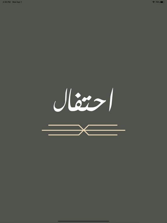 Ehtfal - احتفال iPad screenshot 1 - Business app