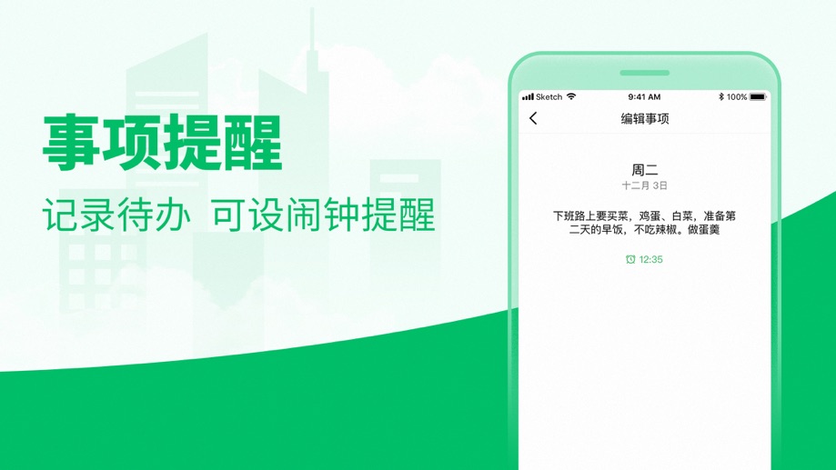 排班日历-值班倒班排班轮班助手 Screenshot