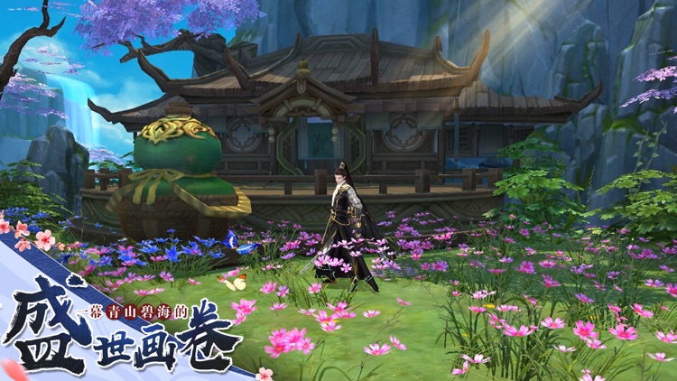 江湖主宰 - 斗破山海经动作游戏!