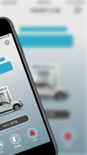 스마트폰키 screenshot 2