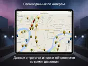 Антирадар М. Радар-детектор айпад изображения 2