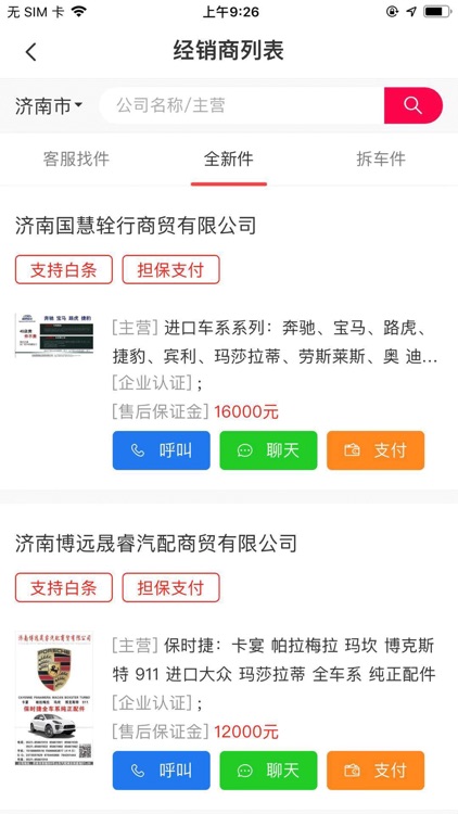 天易商圈 screenshot-4