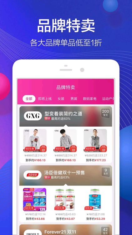 淘无忧 screenshot-3
