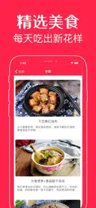 孕妇食谱-备孕期做菜食谱大全 screenshot #5 for iPhone