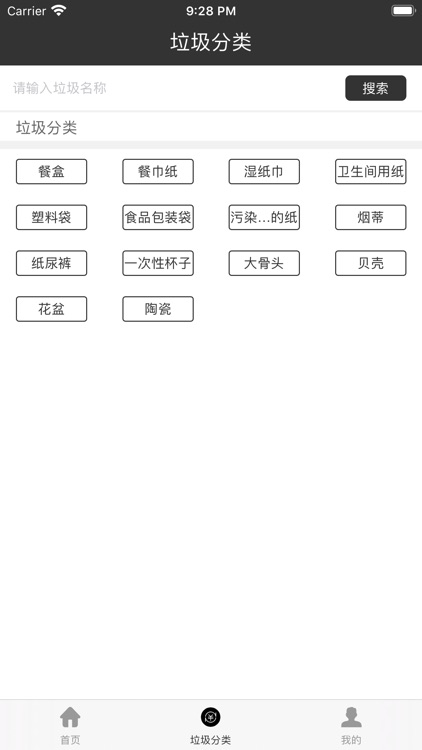 健业废品回收