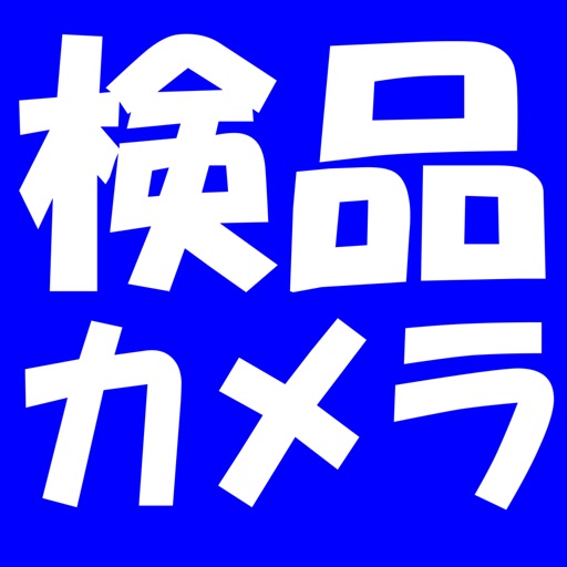 検品カメラ icon