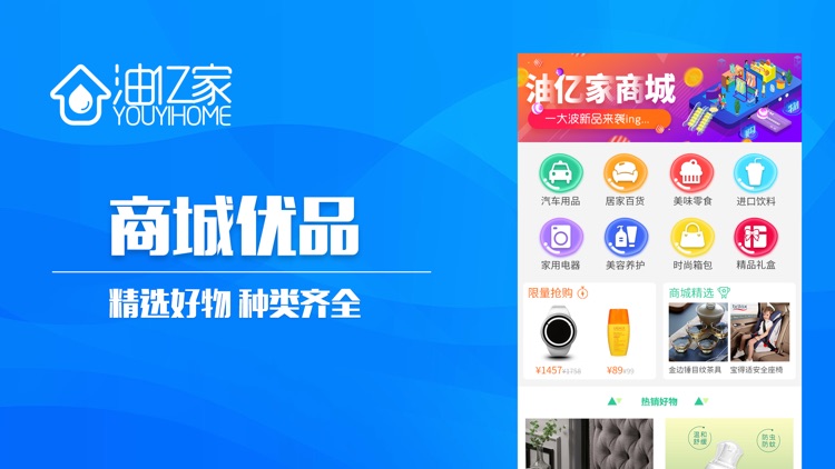 油亿家-全国油卡加油充值6.9折优惠