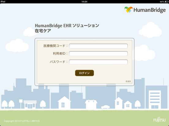 HumanBridge 在宅ケアのおすすめ画像3