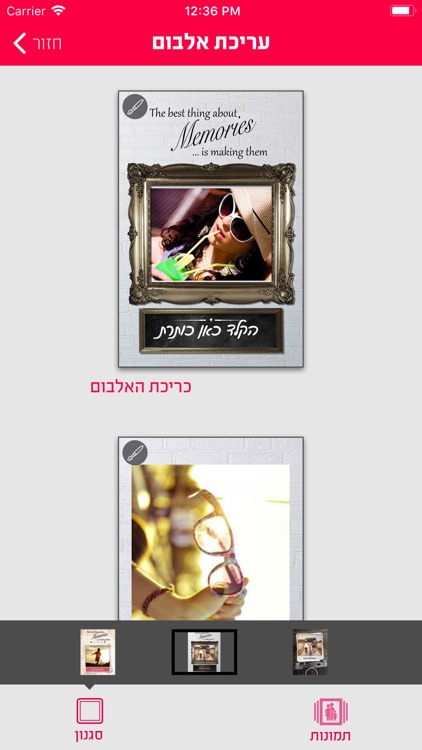 ChickyPic - צ'יקיפיק screenshot-5