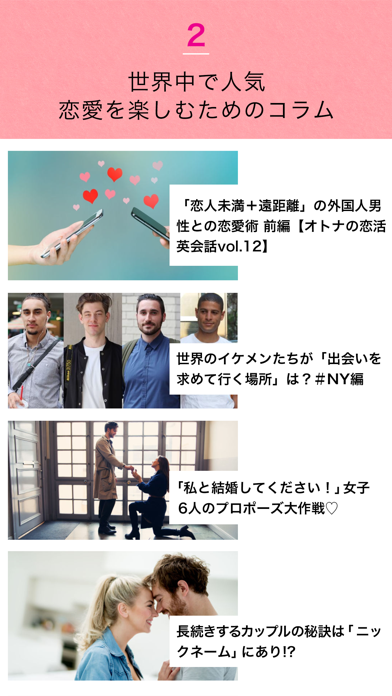 Cosmopolitan (コスモポリタン) Screenshot