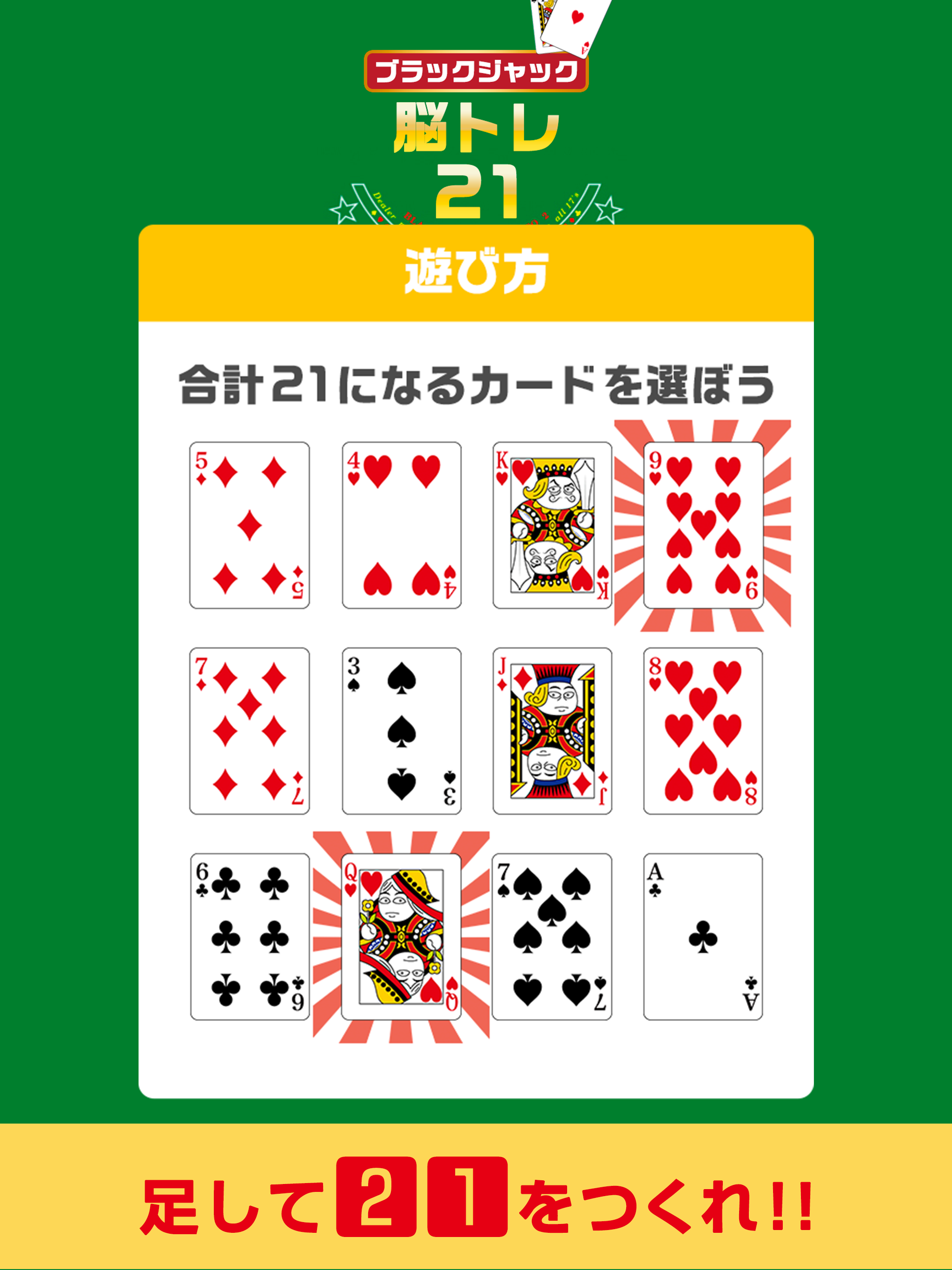 脳トレ21 screenshot 4