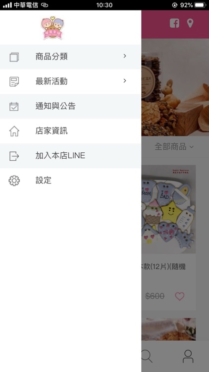 雙晨幸福杏仁瓦片