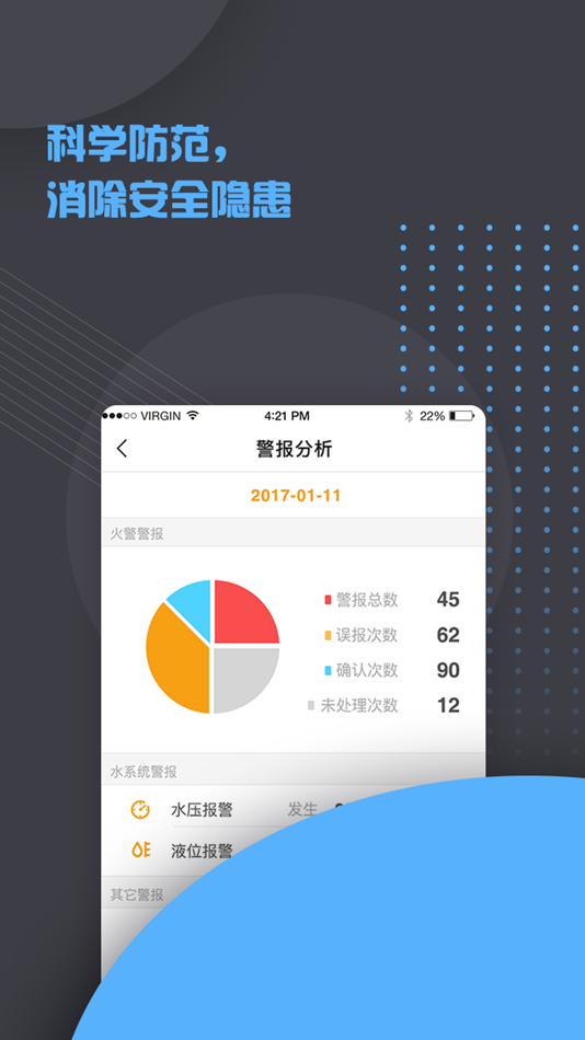 #3. AI消防 (iOS) 由: Zhejiang Menhey Technology Co.,Ltd.