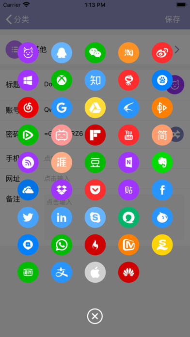 Screenshot #3 pour MyPasswords