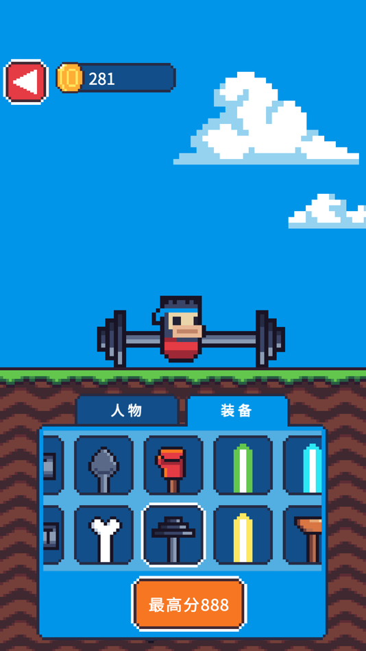 #2. Hammer.io - Pixel IO Game (iOS) 게시자: 文彬 李