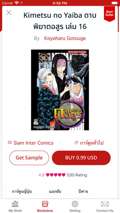 Screenshot #3 pour Siam Inter Comics