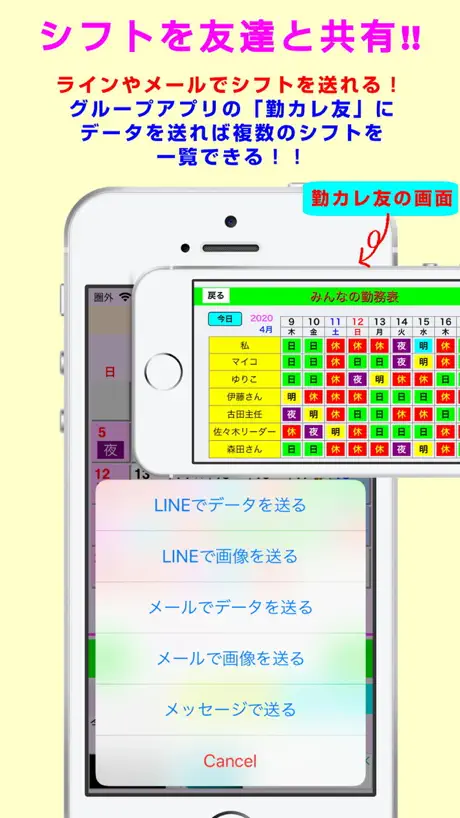 My勤務カレンダー